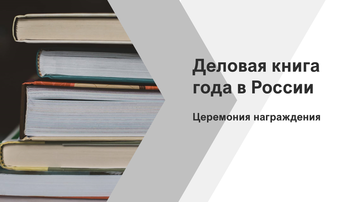 Книга года