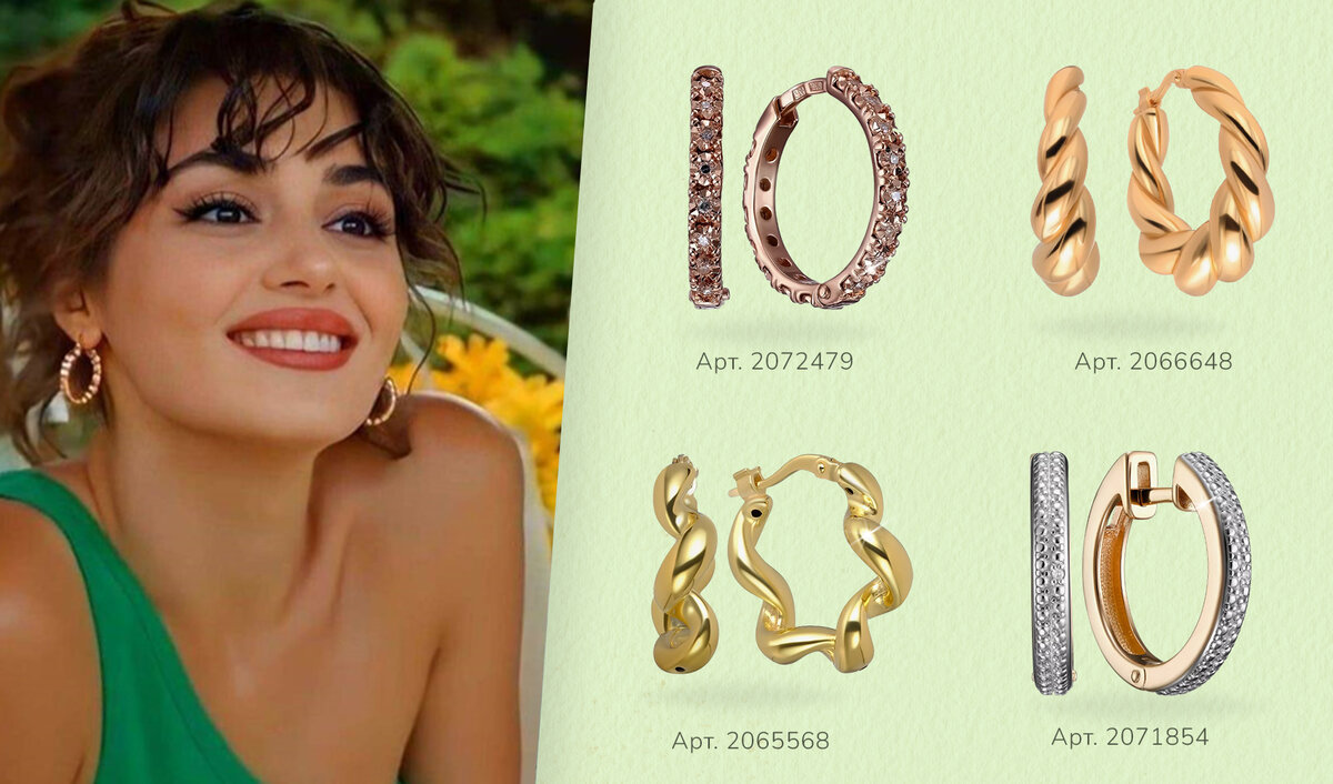 Серьги-конго - тренд 2022. Вечная база ювелирного гардероба. Разбавьте вашу шкатулку, прикупив их в необычном исполнении.