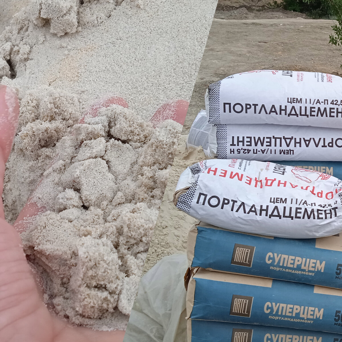 Песок и цемент готовы к бою! Фото автора