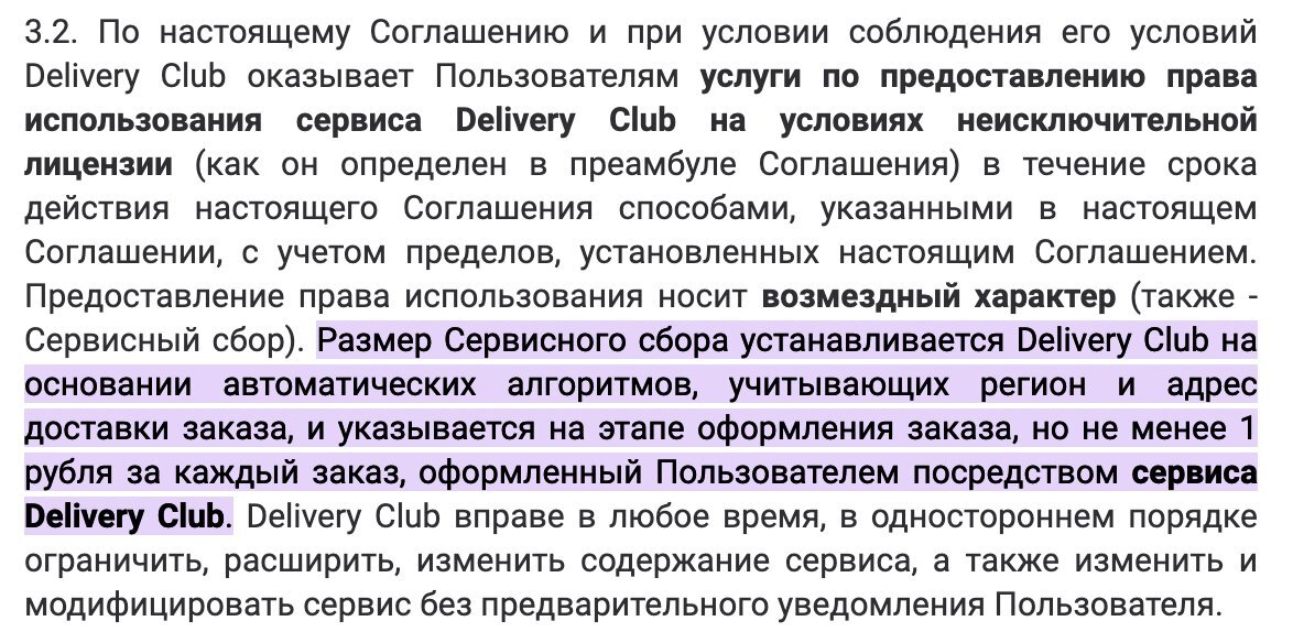 Оплачивается ли сервисный сбор. Сервисный сбор в ресторане. Сервисный сбор в кафе что это. Неоплаченный сервисный сбор. Сервисный сбор в ресторане законно.