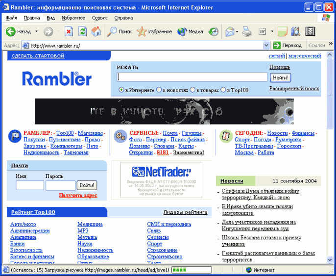 Weekend rambler