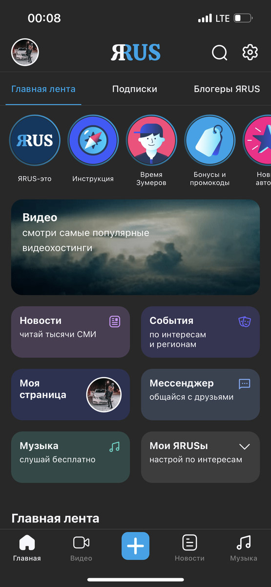 Скриншот главной страницы социальной сети