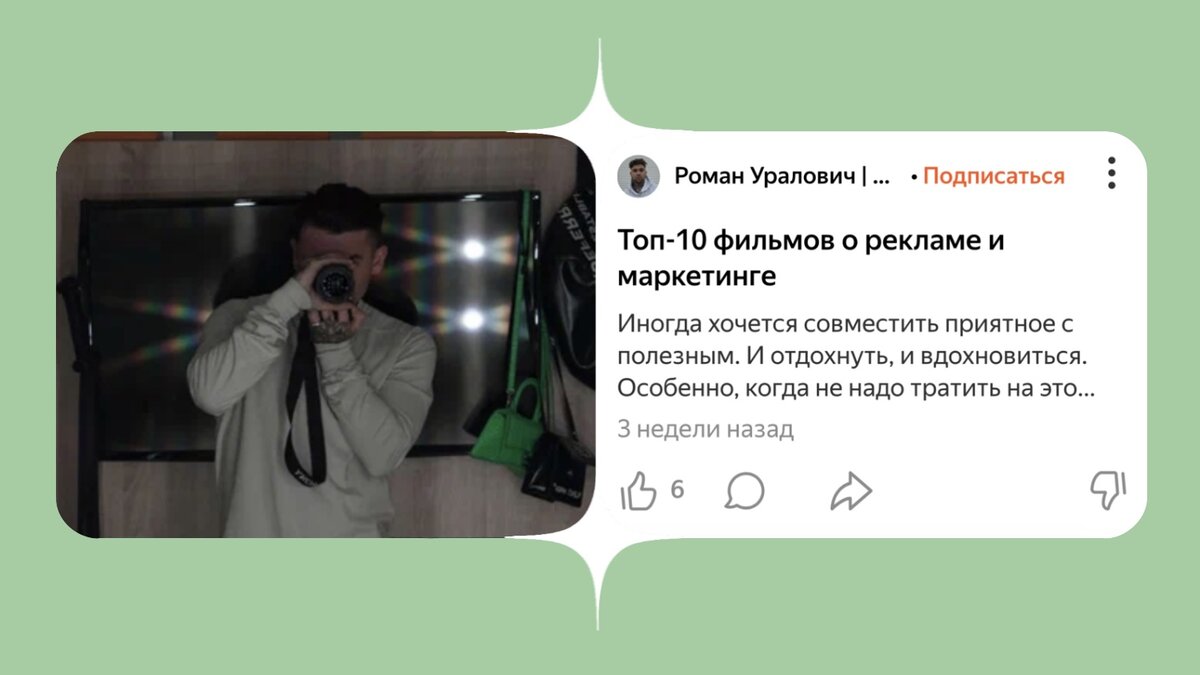 Маркетолог, предприниматель, эксперт по брендингу Роман Уралович сделал тематическую подборку фильмов