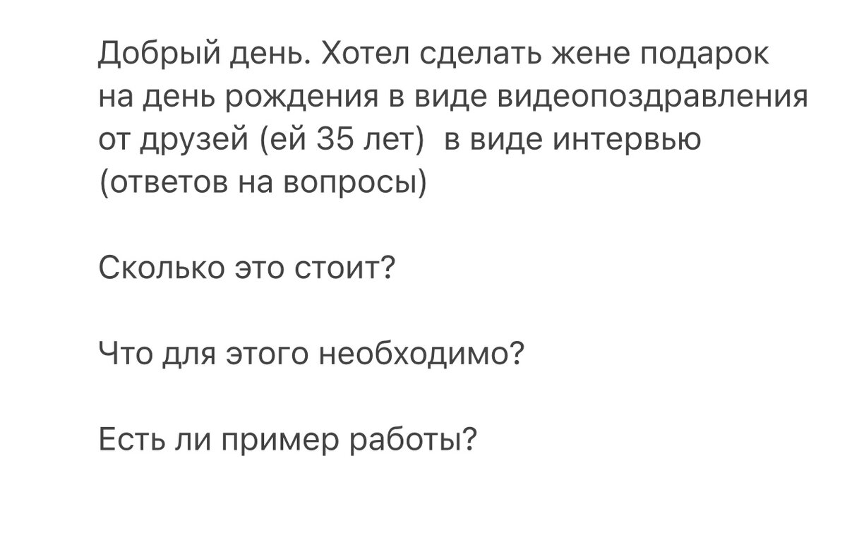 Как сделать видео поздравление интервью от друзей и/или родных |  Видеопоздравления 