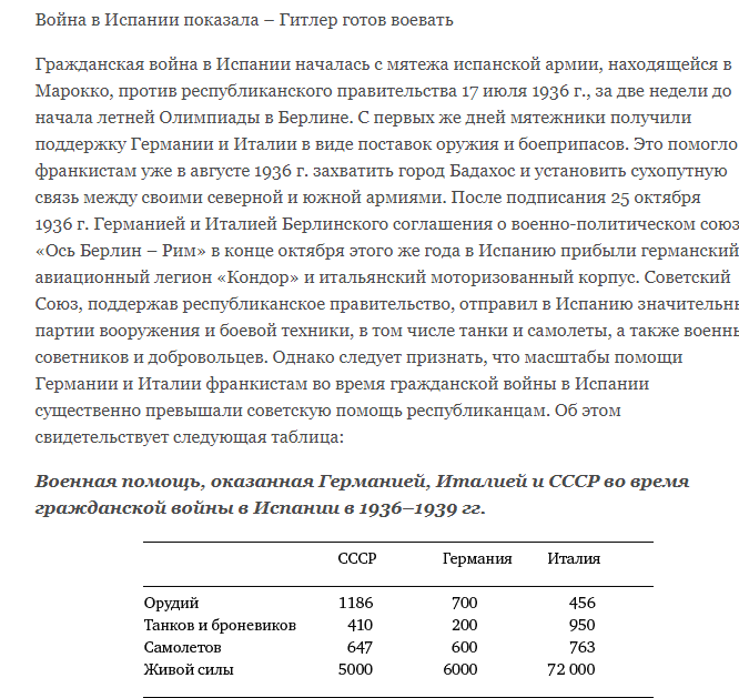 Великая тайна Великой Отечественной. Глаза открыты Осокин Александр Николаевич