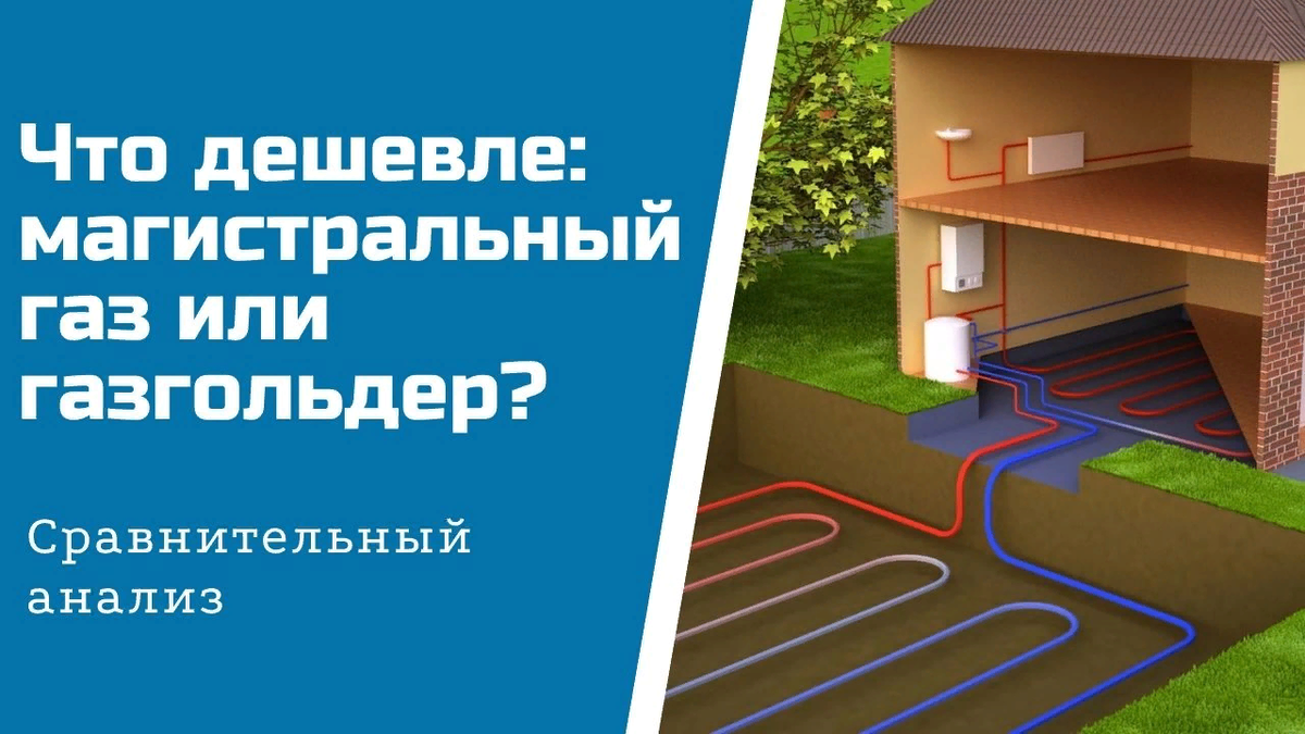 Газгольдер или магистральный газ: что дешевле? | Газовщик в мире людей |  Дзен