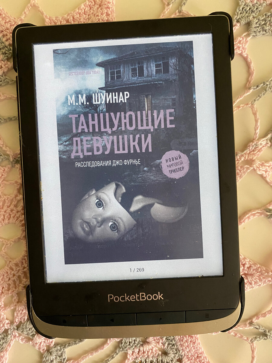 Пять детективов для отдыха в летнюю жару | Что почитать? 📚 | Дзен