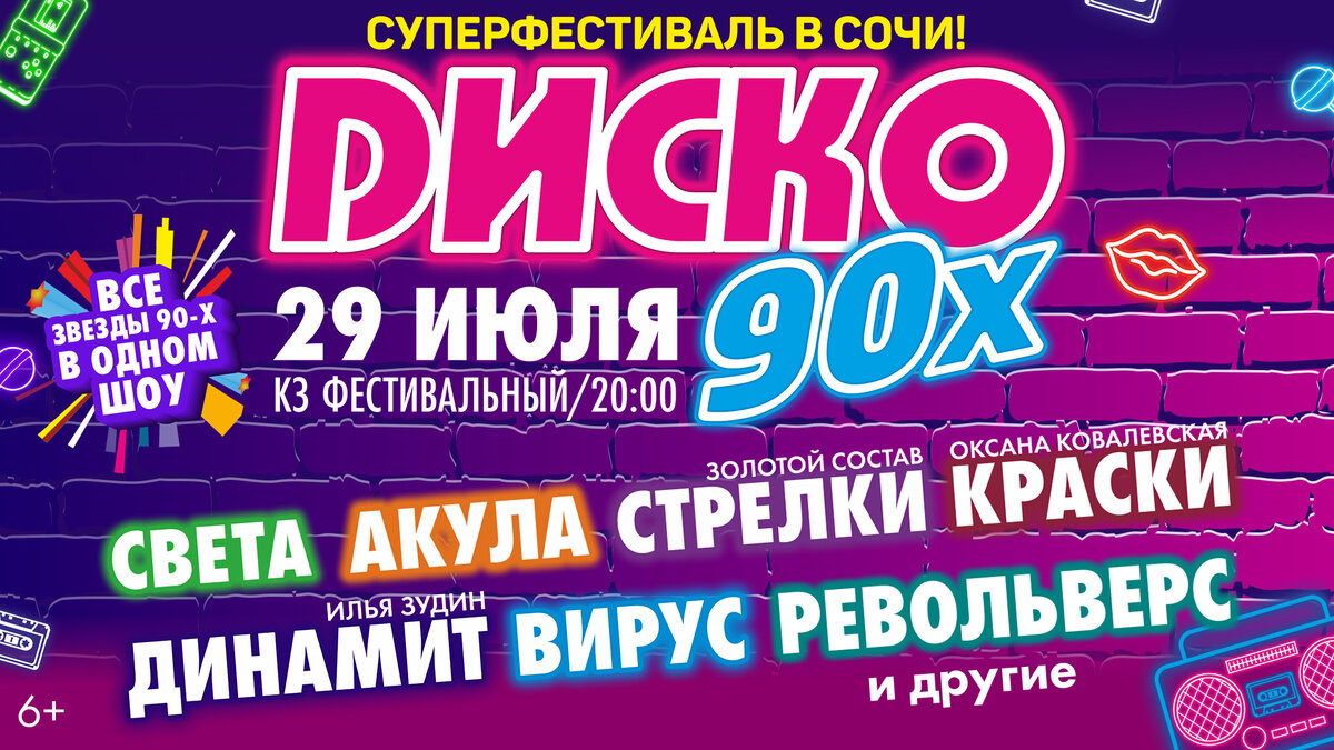Певица «Света» — выступит 29 июля 2022 в городе Сочи
