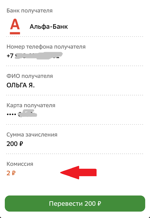 Сбербанк стал брать комиссию за переводы денег через банкоматы