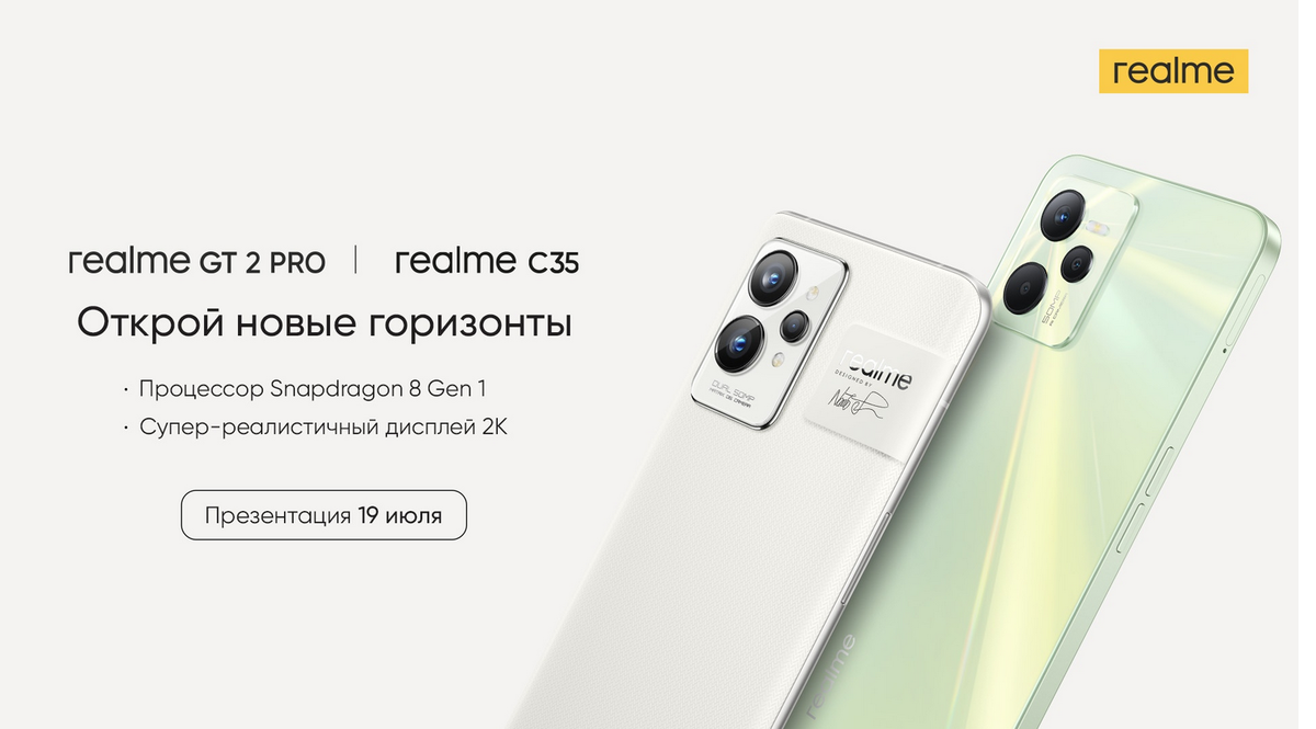 realme GT 2 Pro и realme C35. 