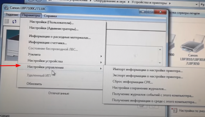Фото 6. Пункт "Service Mode" (Сервисный режим) отсутствует