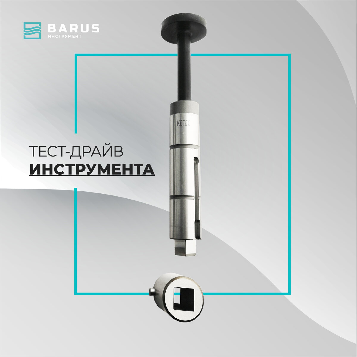 Барус. Барус инструмент. Barus инструмент. Инструмент thick Turret как устроен