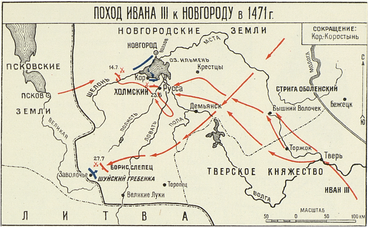 Где русс. Поход Ивана III на Новгород. Битва на реке Шелони карта. 1471 Г битва на реке Шелонь. Битва на реке Шелони 1471 карта. Карта битва на реке Шелони Иван 3.