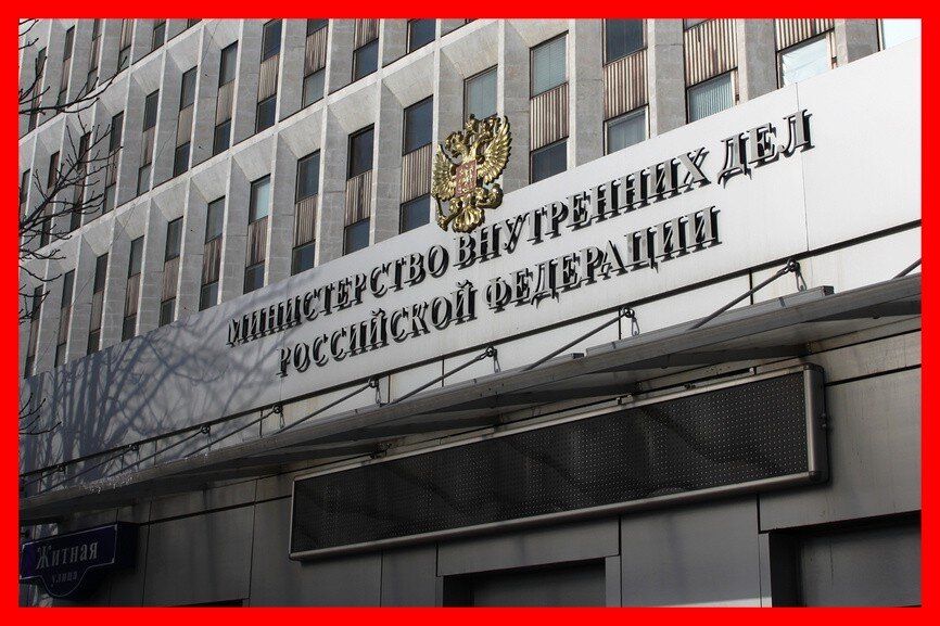 Фото: МВД.