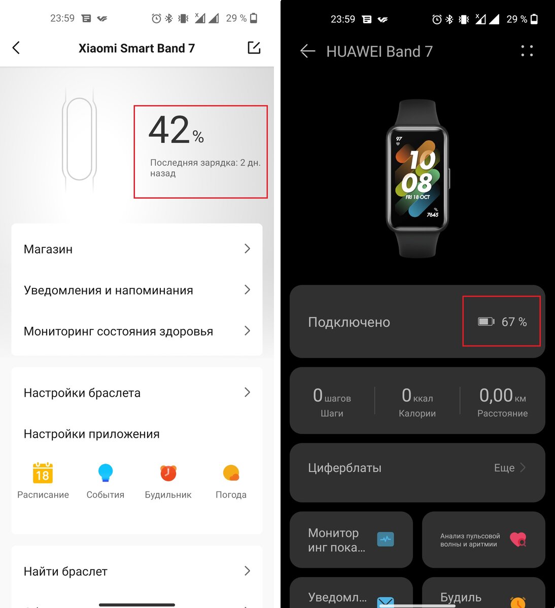 Huawei Band 7 или Xiaomi? Выбираем лучший фитнес-браслет. | АЛИШЕР | Дзен