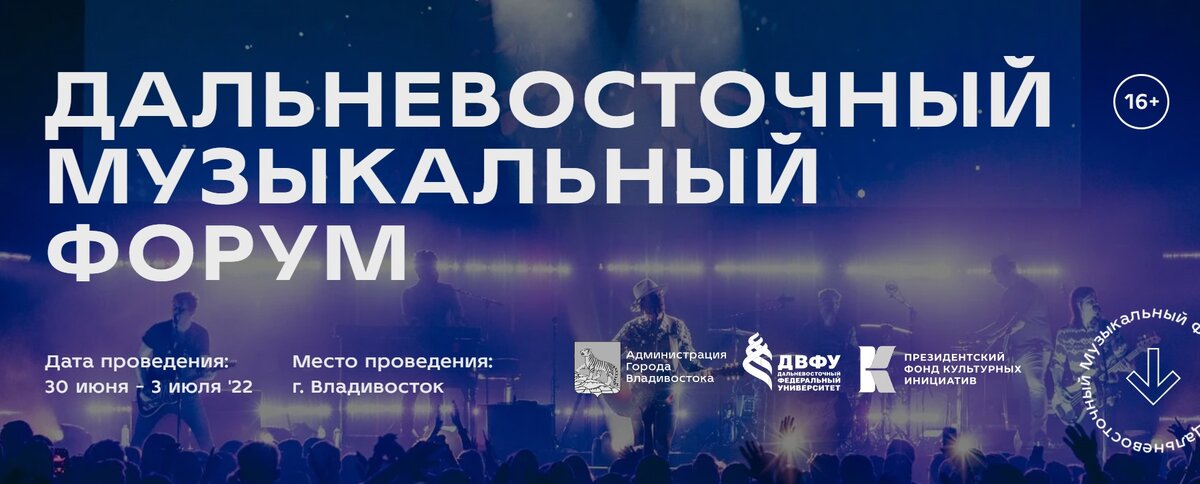 скриншот с сайта dvmf2022.ru