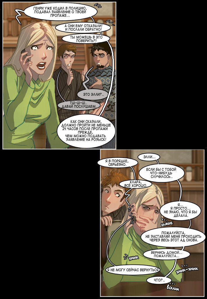 Здесь и далее Автор Комикса: Linda Luksic Sejic