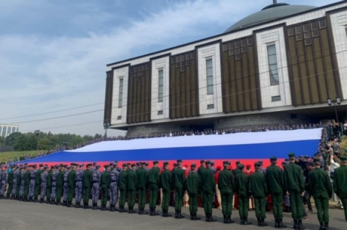    У Музея Победы в Москве развернули главный российский флаг
