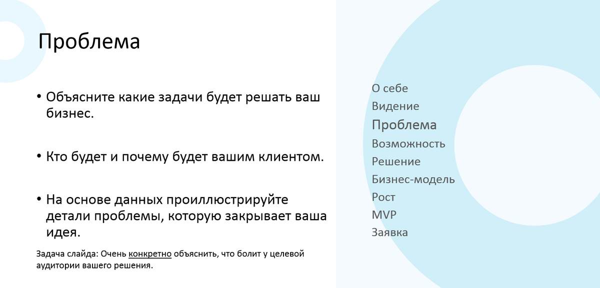 Идеальная структура презентации для Стартапа. Кто такой Гай Кавасаки? И что такое Маркетинговый евангелизм?