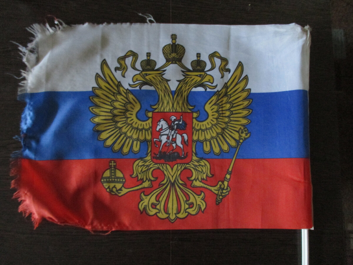 Флаг за время прохождения пути тоже пообтрепался....) Теперь останется на память об этом прекрасном событии в моей жизни)