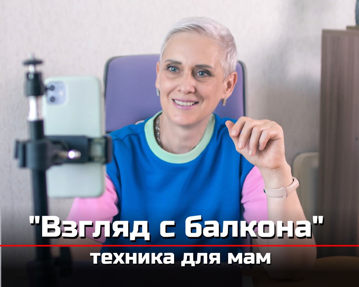 Фото Таши Валеевой, автора статьи, психолога для родителей