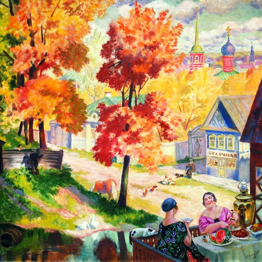 Осень в провинции. Чаепитие, 1926.