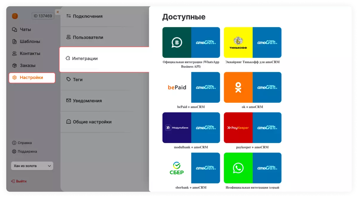 Выставление ссылок на оплату, фиксация платежей, оповещение менеджера: 4  фишки интеграции интернет-эквайринга с CRM | Радик Юсупов | Дзен