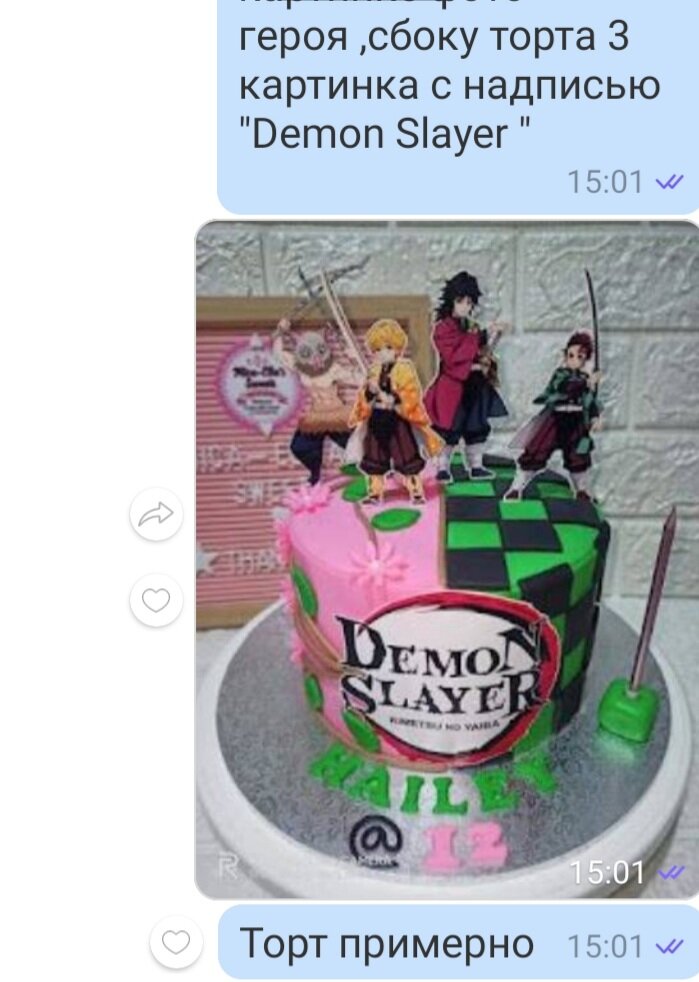 Личное фото,а фото торта из открытого доступа интернета 