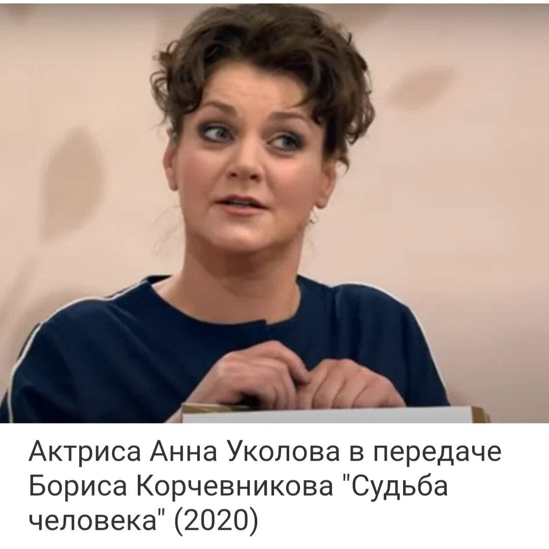 анна уколова актриса фото