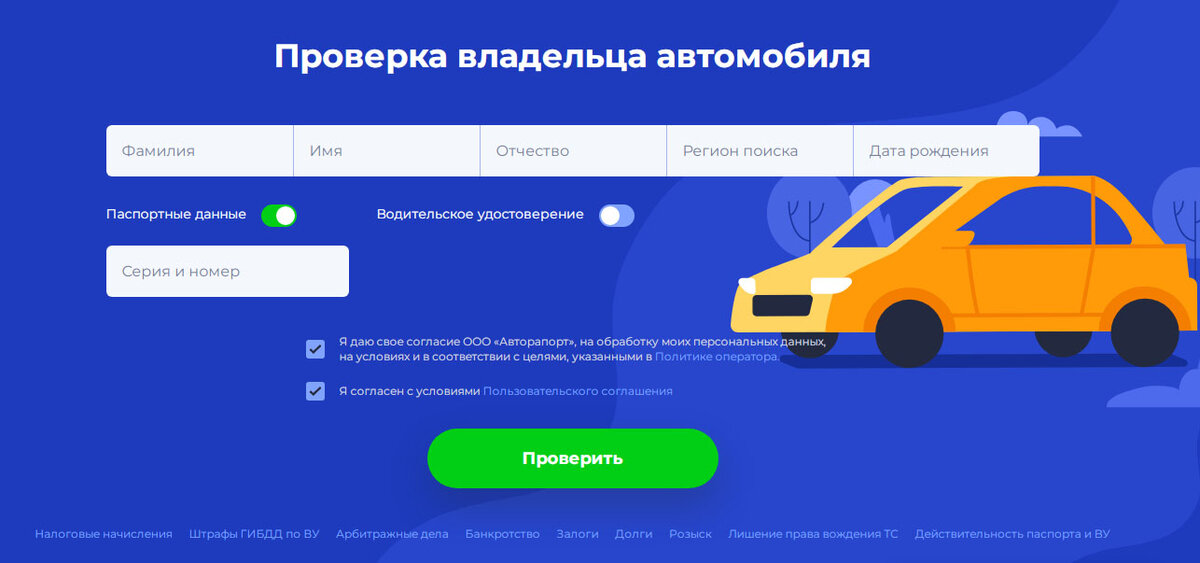 Машина по гос номеру. Как по номеру машины узнать владельца. Пробив авто по гос номеру. Узнать владельца по номеру авто. Как найти вин код автомобиля по гос номеру.