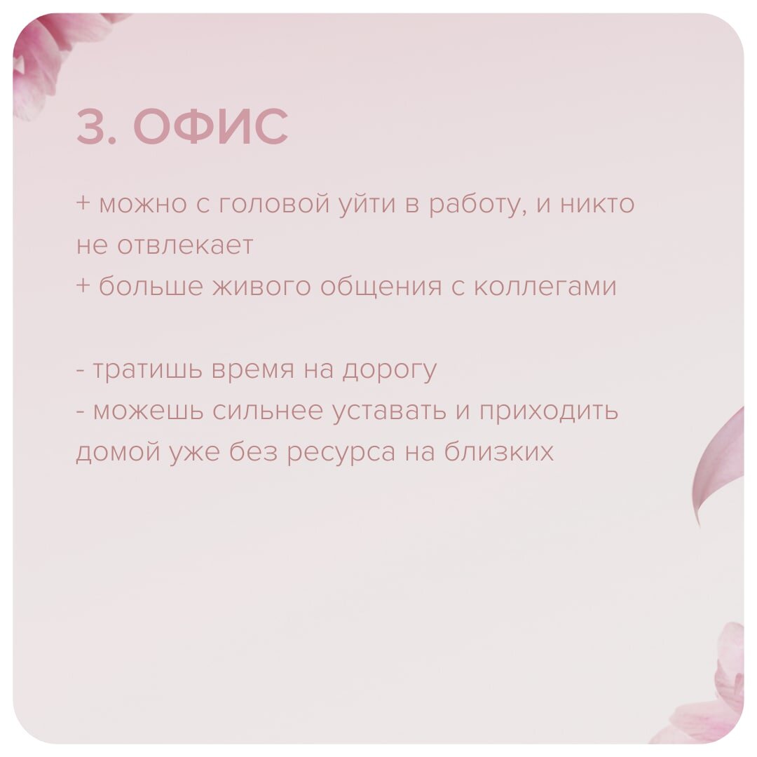 Как чувствовать себя счастливой, когда у тебя и ребенок, и работа? | 8.1.8  BEAUTY FORMULA | Дзен