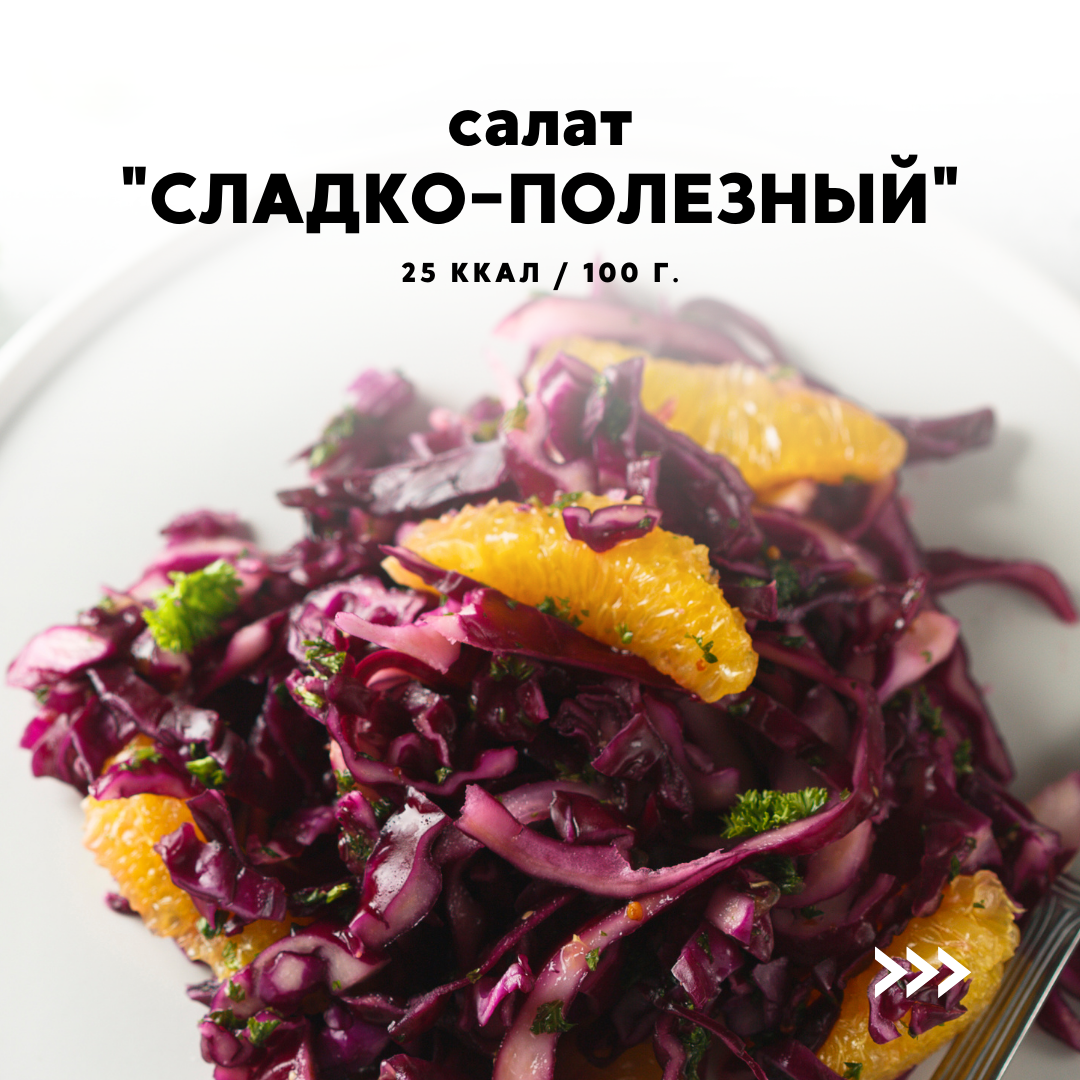 Готовим салаты из квашеной капусты — вкусные и простые рецепты