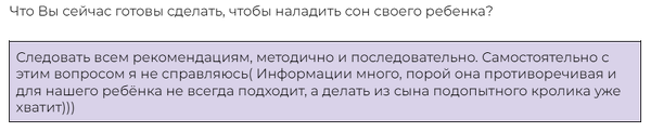 Мама настроена позитивно и готова к работе над сном!