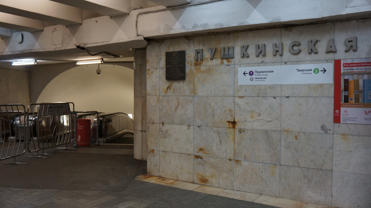 Указатели изменились, а название станции и плитка остались