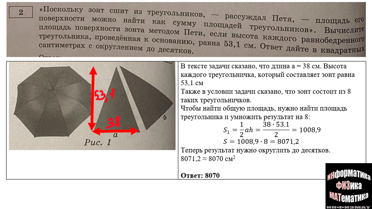 Профильная математика 2023 варианты с ответами. Разбор варианта ОГЭ по математике 2023.