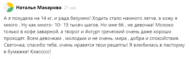 речь идёт о пастроме, пожаренной на сухой сковороде в пергаменте