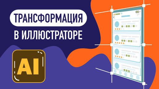 Создаем текстуру в иллюстраторе МГНОВЕННО и ПРОСТО | Illustration, Letters, Symbols