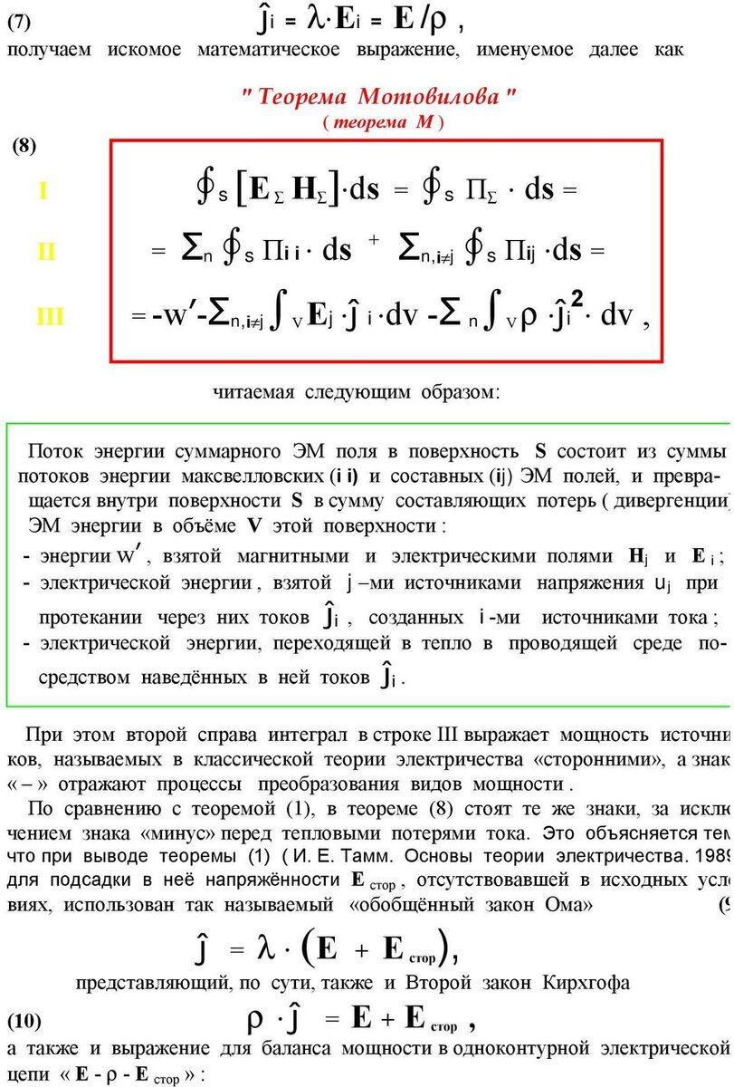 Теорема Мотовилова и силовые трансформаторы постоянного тока | Дмитрий  Мотовилов, универсал | Дзен