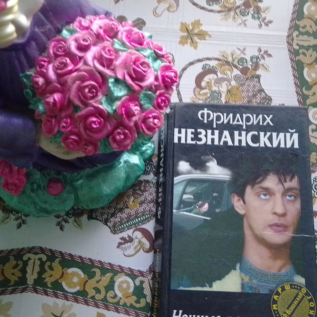 Фото автора