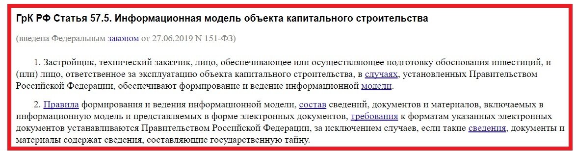 Сп 333.1325800 2020 информационное. СП 333.1325800.2020 информационное моделирование в строительстве