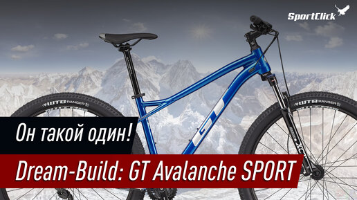 GT AVALANCHE SPORT - уникальная сборка!