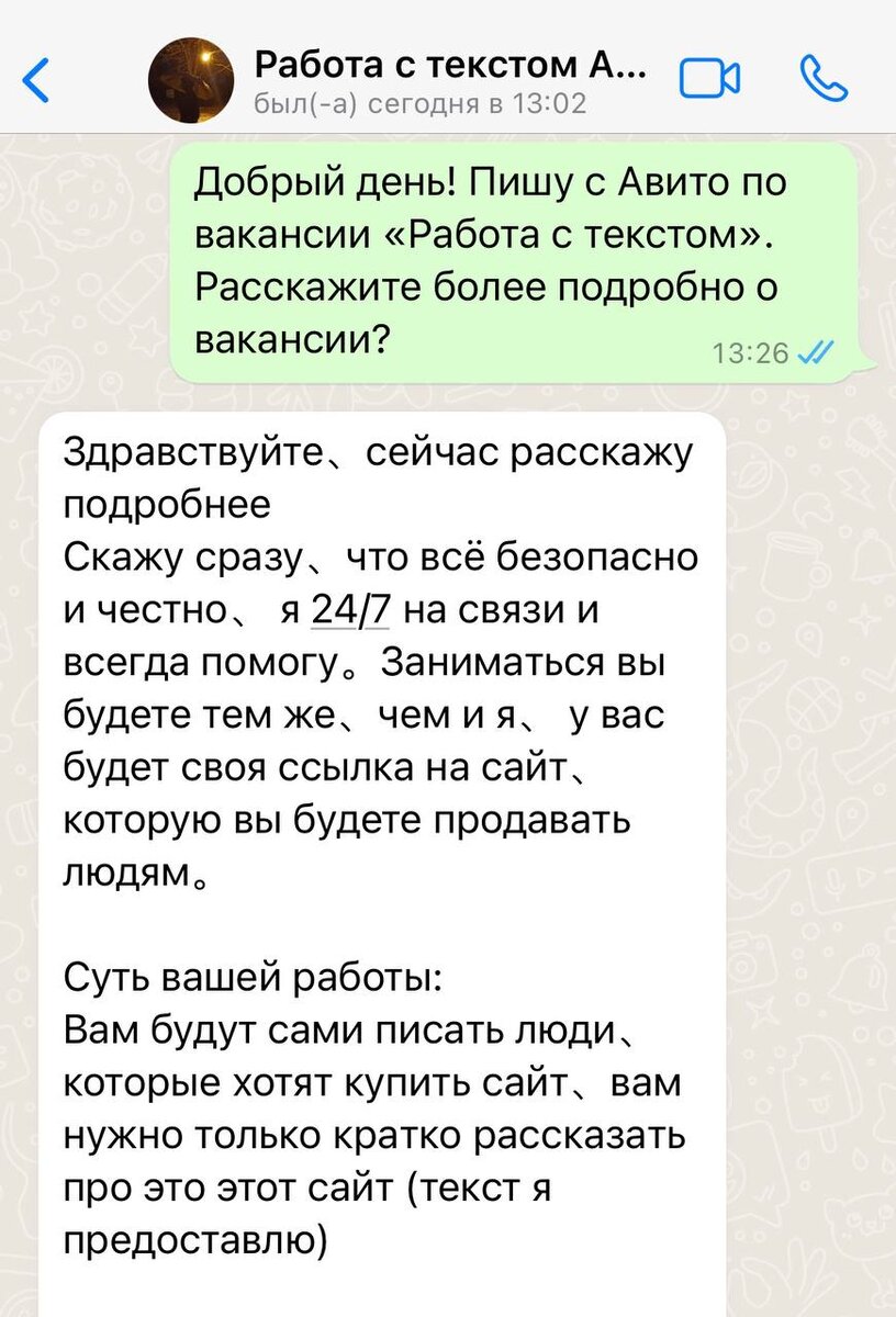 Искала удалённую работу, хотела быть полезной, а меня обманули. | Таня Мозг  | Лайфстайл | Дзен