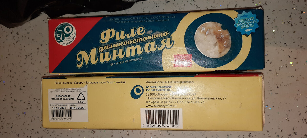 Впервые буду пробовать филе минтая. Филе заморожено прямо в море. Пока не готовила, но уверена, что это тоже будет очень вкусно. Купила всего 2 упаковки по 1 кг.