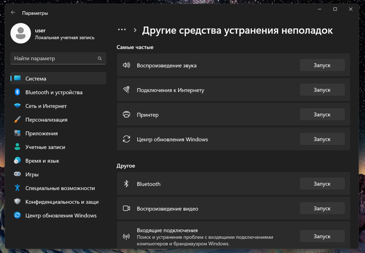 Не загружаются обновления Windows 8: Видео