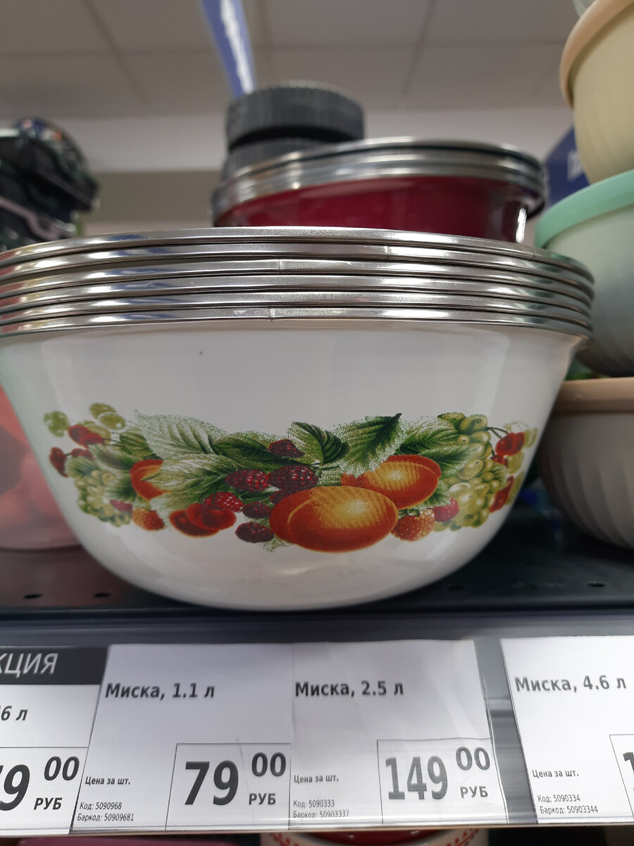 миска