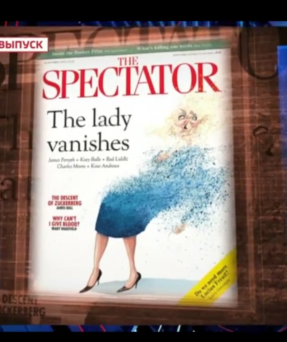 Обложка сегодняшнего журнала