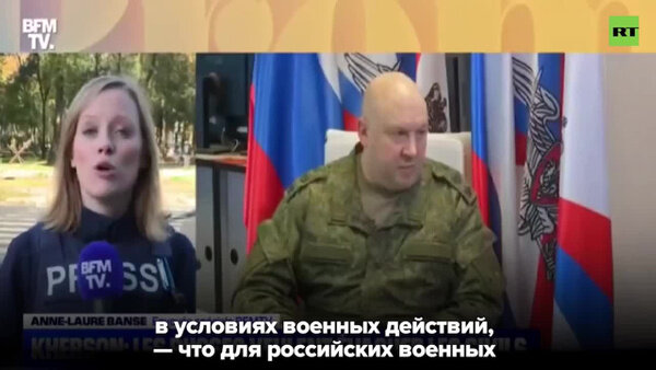Телеканал BFMTV убрал корреспондентку из эфира после слов об обстреле Херсона со стороны ВСУ. Видео © t.me / rt_russian