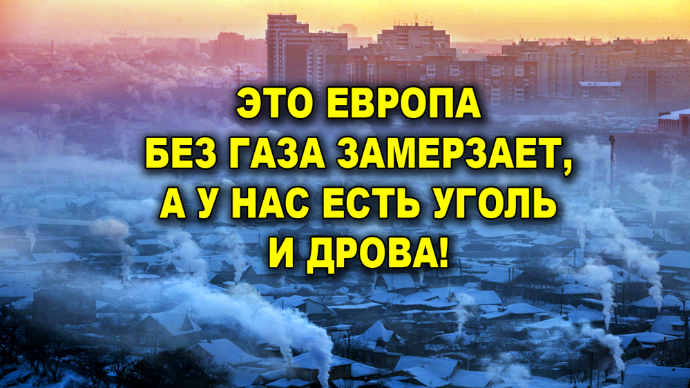 А у нас в квартире газ. А у вас?