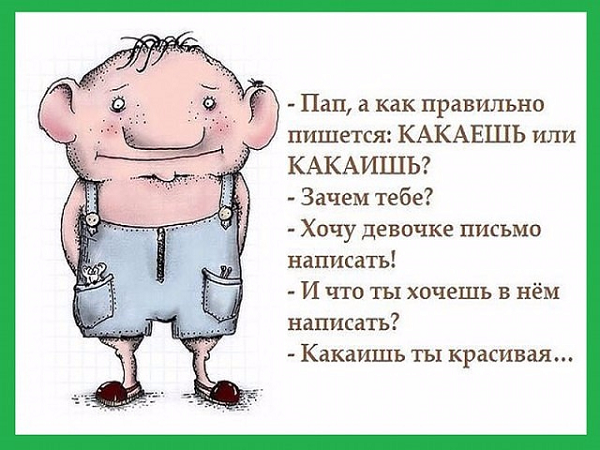 «Как правильно пишется: сделать или зделать?» — Яндекс Кью