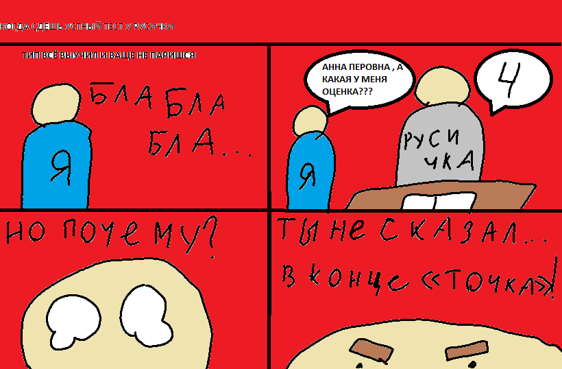 ну слава богу у меня не такие учителя